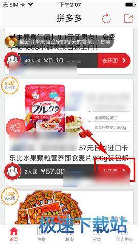 九妖9.1免费版安装nba電腦免費版
