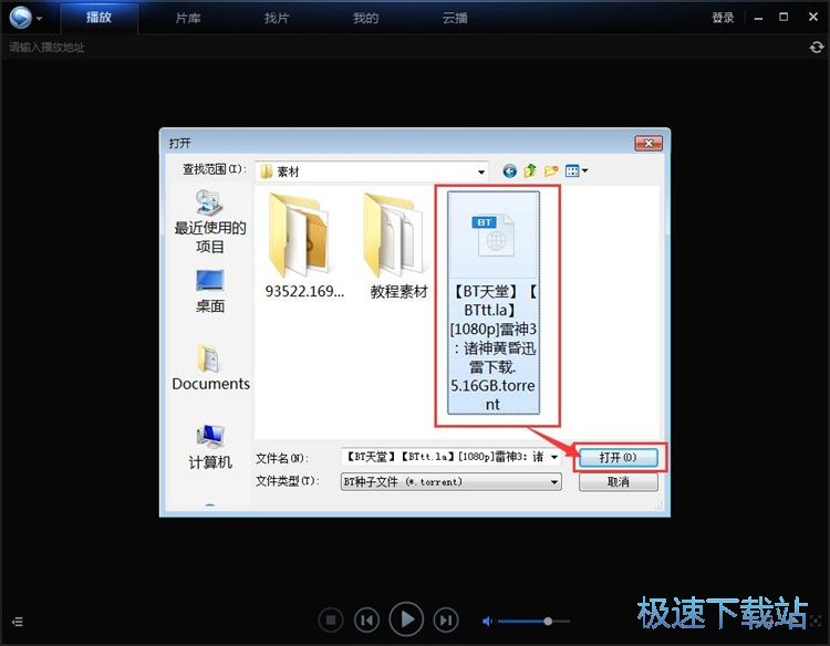 意媒：布坎南周日或周一接受體檢，隨後將和比利亞雷亞爾簽約五年