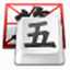 記者	：阿森納向羅德裏戈團隊明確表示
，不會滿足其薪資要求